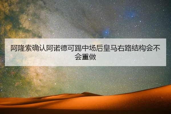 a-long-suo-que-ren-a-nuo-de-ke-ti-zhong-chang-hou-huang-ma-you-lu-jie-gou-hui-bu-hui-zhong-zuo-2-938.jpg