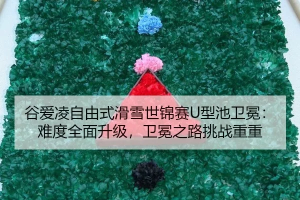 gu-ai-ling-zi-you-shi-hua-xue-shi-jin-sai-xing-chi-wei-mian-nan-du-quan-mian-sheng-ji-wei-mian-zhi-lu-tiao-zhan-chong-3-643.jpg