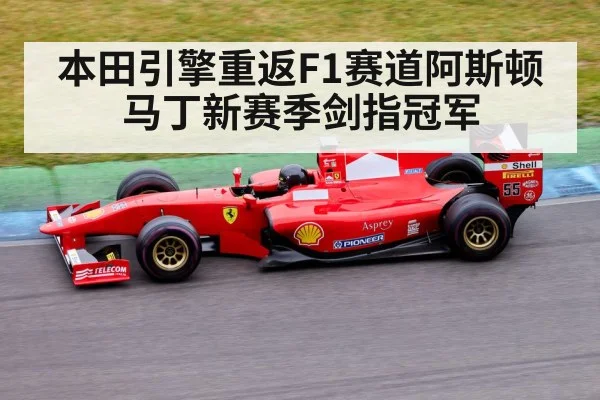 Formula 1 racing track