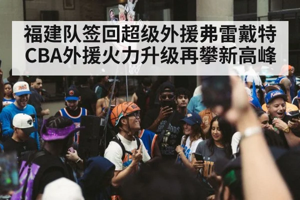 basketball team celebration